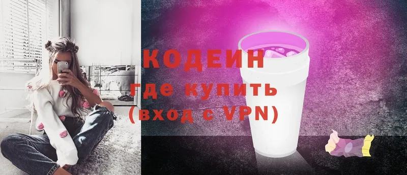 Codein Purple Drank  Красновишерск 