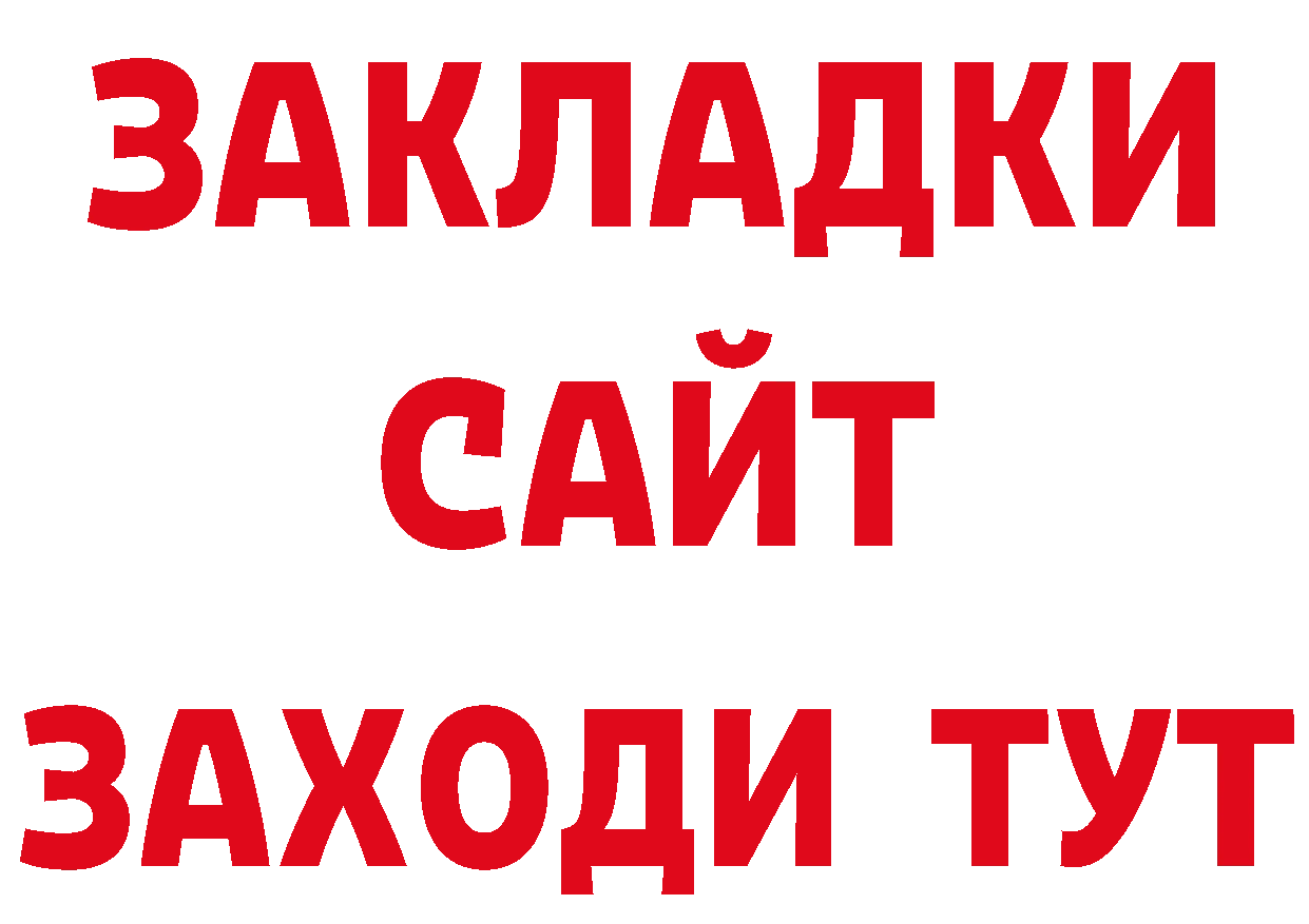 Бутират вода tor маркетплейс кракен Красновишерск